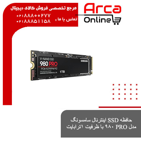 حافظه SSD اینترنال سامسونگ مدل PRO ۹۸۰ با ظرفیت ۱ترابایت | ۰۲۱۸۸۸۵۱۱۵۸